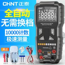 Zhengtai multimeter automatic digital high-precision without shift intelligent burn-proof fool universal meter maintenance electrician