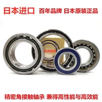 Japan imported NSK high speed machine tool precision bearing 7208 7209 7210 7211C TYNSULP5 P4