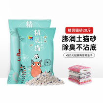 Elf cat litter 10kg deodorant Group cat sand bentonite low dust 20kg 10kg ten kg cat supplies