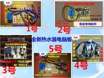 Applicable to Siemens water heater 9000517696 695 power module motherboard computer board temperature sensor