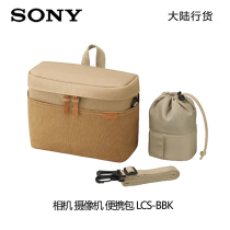 SONY SONY A7RM3 7M3 6500 6300 AXP55 Camera Camera Carrying Case LCS-BBK