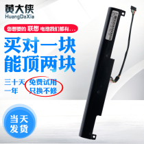 Lenovo IdeaPad 100-15IBY L14C3A01 L14S3A01 laptop battery