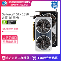 Yingchi GeForce GTX1650 4G SUPER General desktop host Yingchi game eat chicken family bucket