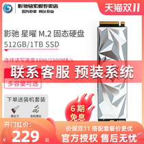 GALAXY M 2 512G NVME Xingyao X4 1TB PCIE computer SSD solid state drive eternal version