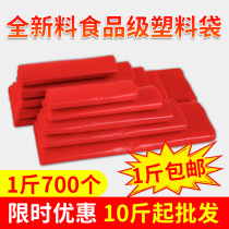 Red plastic bag large size thickened hand packed pocket plastic bag pocket vest convenient bag fruits and vegetables Egg Bag