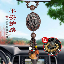Car pendant interior hanging ornaments mahogany car Car Rearview Mirror Mens high-end pendant in and out of the security safety charm decorations