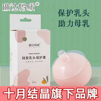 Linda Mommy Nipple Protective Hood Breastfeeding Protection Shield Large Milk Shield Breast Milk Assisted Without Milk Bin Milk Shield 2 Fit
