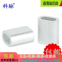 Ke Mai oval aluminum sleeve Oval aluminum chuck single hole aluminum buckle Wire rope aluminum casing aluminum chuck 2mm