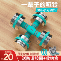 Electroplating pure steel small dumbbells mens fitness home barbell adjustable weight Asian bell ladies pair of set equipment