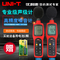 Uled UT351 UT352 sound level meter noise meter noise meter noise volume test sound tester