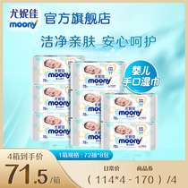 Eunice moony baby wipes 72*8 packs combination skin-friendly alcohol-free and spice-free newborn wipes