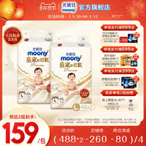Eunia moony New Royal Youm baby diapers Luxury noble Cotton Diaper soft breathable L48 * 2