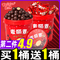 Jump candy wheat Lisu barreled black chocolate beans New year snacks malt crisp heart (substitute cocoa butter)