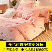 Four-piece set of 100 girl heart Princess wind ins duvet cover bed sheet bed sheet Dormitory bed three-piece set of 4 baby cuddles