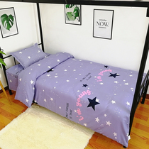 Hostel quilt cover students Men 1 2m1 5 m 1 8 bedroom 120cm wide and 150cm long 200cm single students one-piece