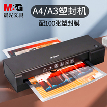 Chenguang A3 A4 plastic sealing machine plastic sealing machine household small Photo Plastic Machine 3 4 5 6 7 8 inch Universal photo over glue mini plastic sealing machine office commercial transparent plastic film sealing machine customization