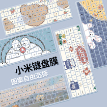 Silicone keyboard film Xiaomi Redmibook13 14 notebook air13 3pro ruby15 6 inch game book 16 protective film computer dust cover Redmi 1