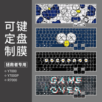 Tide brand savior Y7000 keyboard film 2020 Lenovo Y7000p laptop R720 protective film R7000 dust cover full coverage 15 6 inch Y900