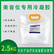 Photon Condensation Glue Ice Point Hair Removal Cosmetic Yard Instrument Laser Opt Facial Ice Crystal Paste Couplant Special Bagging