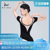 Kashiwaya Dance Garden new vintage dress lace short sleeve one-piece suit Female ballet dance practice suit Adult body suit
