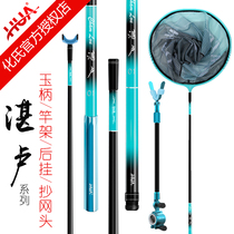 Huas Zhanlu Jade handle pole hanging copy net head and follow carbon copy net rod fishing rod rod bracket universal double head turret