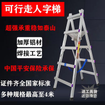 Feasible walking man word ladder thickened welding aluminium alloy ladder Wood Furnishing Mobile Engineering Ladder Home Folding Ladder