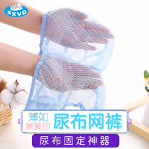 Baby Diaper Pants Baby Diaper Fixed God Instrumental Urination Diaper Diaper Medium Fixed With Diaper Bag Washable Mesh Pocket