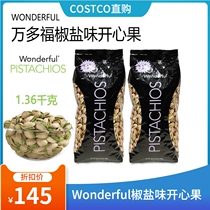 WONDERFUL Wandofu salt pepper pistachio 1 36KG American imported natural opening dried nuts