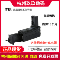 fb VG-C3EM C4EM applicable Sony ilce-A 7 m3 A7r3 A9 VERTICAL take handle A7RM3 MICRO SINGLE camera battery A9m2