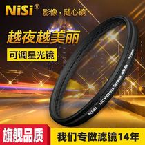 NISI adjustable starlight mirror 77 82mm four-wire to eight-wire four-star to eight-star for Canon 17-40mm 24-105mm Nikon 24-70 cable