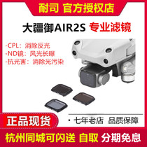 NISI DJI DJI DJI UAV Yumavic air 2s professional filter ND16 ND8 ND32 ND64 color Reducer