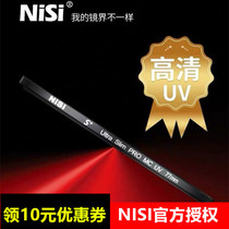 NISI nisi MC UV LENS 49 55 52 58 62 67 72 77 82 86 95mm filters for Canon Nikon SLR camera protection