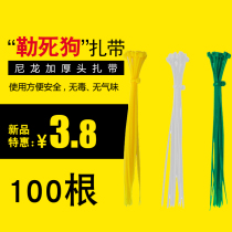 Nylon cable tie self-locking cable tie 200mm bundled wire fixing plastic buckle tie tie strangling dog tie color
