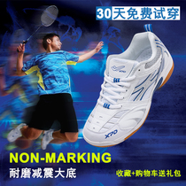 Climbing badminton shoes for men and women training shoes professional lightweight breathable non-slip shock-absorbing wear-resistant sports shoes