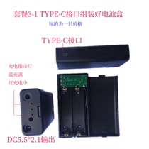Solder-free 18650 battery box battery compartment 3 7V parallel charge and discharge integrated 1A charging overcharge over discharge protection