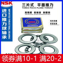  NSK imported flat thrust ball bearings 51405 51406 51407 51408 51409 51410