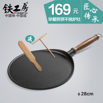 Iron workshop Cast iron pancake pot griddle uncoated grain pancake fruit pot Non-stick household flat pancake frying pan