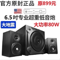 US earthquake 80W desktop computer audio overweight subwoofer TV Bluetooth mobile phone speaker home Wood