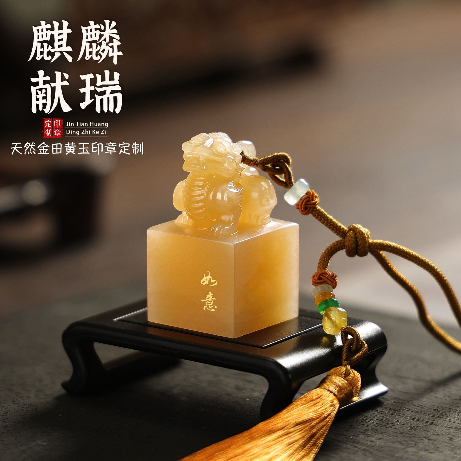 麒麟印章-麒麟印章促销价格、麒麟印章品牌- 淘宝