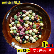Selected 10 kinds of beans combination coarse grain miscellaneous beans soybean milk bag bean porridge rice miscellaneous grains vegetarian fitness nutrition meal