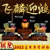 Yi Ming Kaiju Feilin Yinghong Baoji Yi Coloured Glass Decoration 2022 Year of the Tiger Dragon Mascot Home Living Room