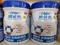 Physical protection]Meilu Obei Huichang Yile Lactic acid bacteria high calcium 800 grams buy three get one free