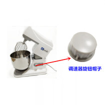 Canon JM-7LT fresh milk machine speed governor knob cap JM-7LG chefs machine speed regulator knob cap