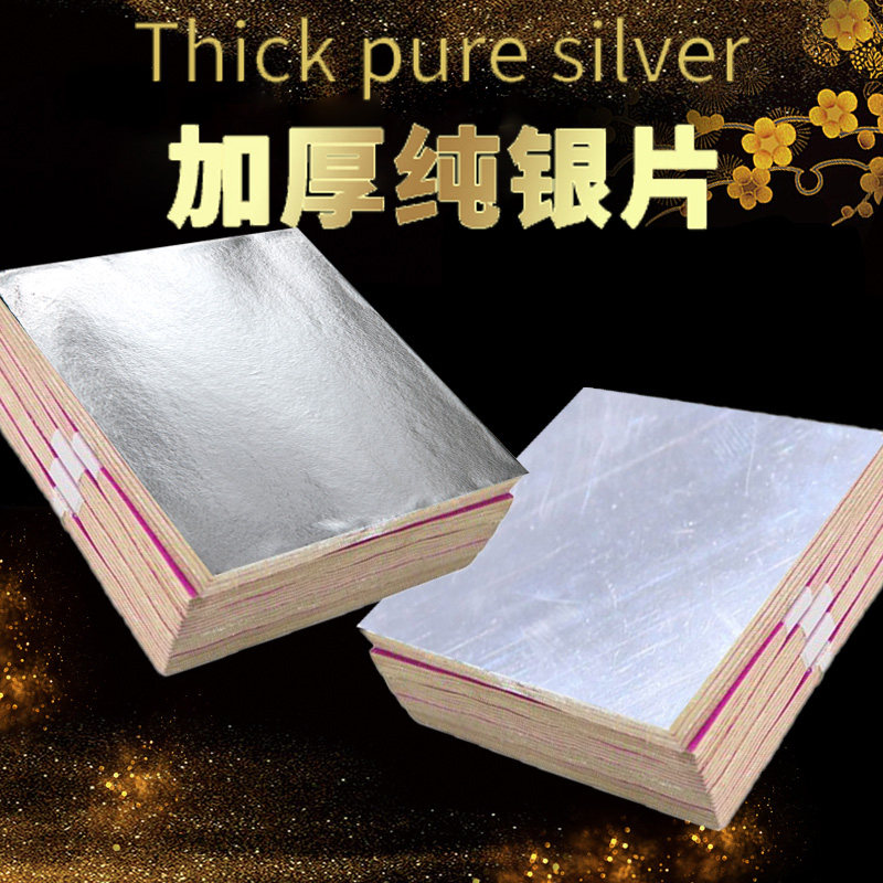 99%纯度金箔片-99%纯度金箔片促销价格、99%纯度金箔片品牌- 淘宝