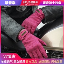 Alien Snail V7 Motorcycle Gloves Summer Womens Ride Male Rider Retro Locomotive Pink Lady Touch Screen Male