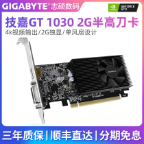 Gigabyte GT1030 OC 2G graphics card GDDR4 desktop video memory computer LOL office game HD stand alone