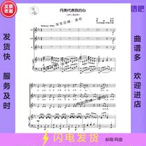 Moon stands for my heart womens vocal trio Chorus Five Lines Spectral Piano Accompaniment Liu Xiaoyang Editor