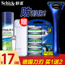 schick razor comfort defender 3 razor Titan 3 knife head male imported manual beard knife razor blade