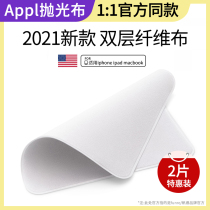 Apple polishing cloth