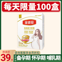 Spot straight hair) Yili pregnant women milk powder gold collar crown mother formula milk powder 400g early pregnancy mid-late